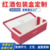 Caja de Regalo para Embalaje de Vino Caja Personalizada para Embalaje de Vino Tinto de una Sola Botella Papel Especial Estampado en Caliente Plata Caja de Vino Tinto Estilo Libro con Tapa abatible