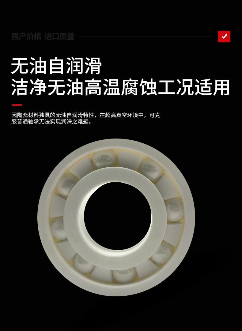 陶瓷轴承_03