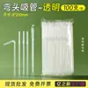8*210mm Canudos Flexíveis Descartáveis Médio-Grossos Coloridos Transparentes Embalados Individualmente Grande Diâmetro Canudos Flexíveis Universais Atacado