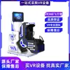 Sala de Experiencia VR Consola de Juegos Somatosensorial Grande Equipo de Diversión 9Dvr Construcción de Equipos Fiesta Carreras Máquina Todo en Uno Comercial Conjunto Completo Fabricante