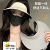 Chapéu de sol com viseira facial destacável para drop-shipping, chapéu de proteção solar de rosto inteiro com topo aberto para mulheres, chapéu de sol com proteção UV para atividades ao ar livre