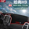Adecuado para Parasol para Tablero y Parasol para Consola Central de Automóviles Especiales Great Wall Haval H1H2H6H7H8H9