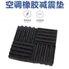Amortiguador externo para aire acondicionado bloque de goma amortiguador de vibraciones base de goma bloque de goma a prueba de golpes placa de silicona ancho 160 mm grosor 2 cm