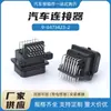 6473423-2 26P Pino Curvo 6 Slots Conector de Fio 26 Furos 6 Slots Soquete de Pino para Placa de Circuito Impresso Navegação para Máquinas Agrícolas