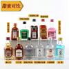 Loja de Conveniência Coquetelaria Brandy Whisky Vodka Licor Base Versão Pequena de Licor Licor Estrangeiro Conjunto de Coquetel Combinação de Licores Atacado