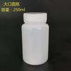 Punto de fábrica 250/500 botella de plástico dividida botella de polvo líquido blanco boca grande dividida boca ancha botella de plástico