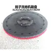 Escova de disco para lavadora de pisos escova de piso escova de cerdas disco de agulhas YZ-X2/X4/X5/X6/X7/X8/X9 disco de escova para lavadora de pisos