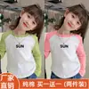 Camiseta Básica de Cuello Redondo para Niñas Moda Primavera y Otoño 2026 Manga Larga Popular para Niños y Bebés con Dobladillo Curvo