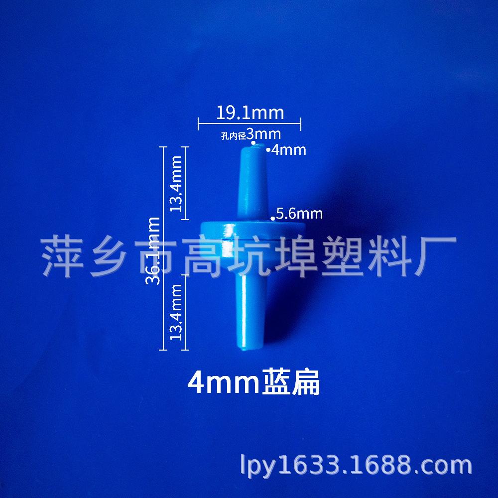 4mm蓝扁.jpg
