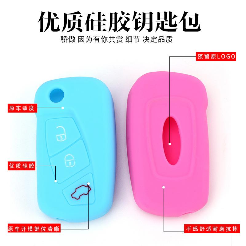 福特KA折叠3键无车标款