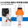 Conector de Lavadora de Coches de Alta Presión Filtro de 100 Mallas Grifo de Agua Tubería de Entrada de Agua para Lavado de Coches Pre-filtro de Sedimentos