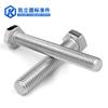 Tornillo hexagonal exterior de acero inoxidable 316, perno hexagonal exterior, tornillo de cabeza hexagonal simple, M6-M8-M10-M12, fábrica