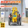 Perforadora Neumática para Tractor Vehículo Pequeño Montado Equipo de Perforación de Doble Propósito para Agua y Gas Perforadora para Pozos de Riego Agrícola Pozos de Agua