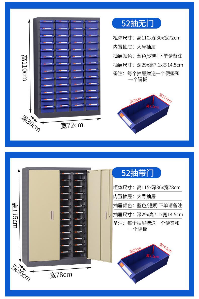 零件柜2详情_12.jpg