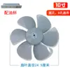 Accesorios para Ventilador de Extracción Aspas de Ventilador 8 pulgadas 10 pulgadas Ventilador de Extracción Cocina Agujero D Cubierta de Hoja de Goma Aspas de Ventilador de Extracción de Ventilación