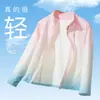 Ropa de Protección Solar de Nailon para Niñas, Ropa de Protección Solar de Seda Helada de Verano para Niños, Chaqueta Fina de Protección UV UPF100+ de Secado Rápido