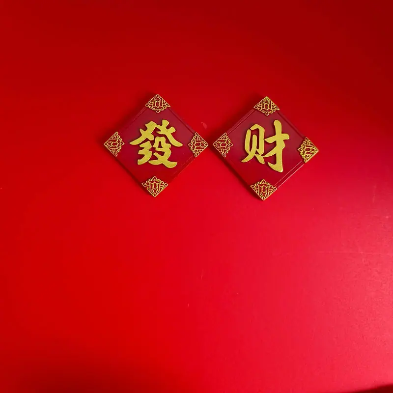 新年喜庆发财树脂冰箱贴