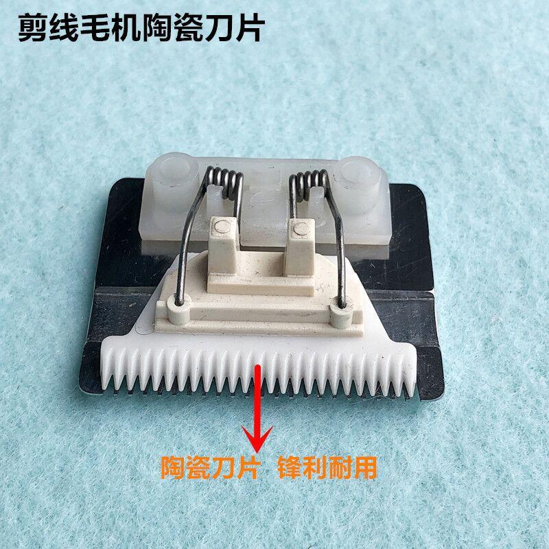 1剪线机刀头-23449