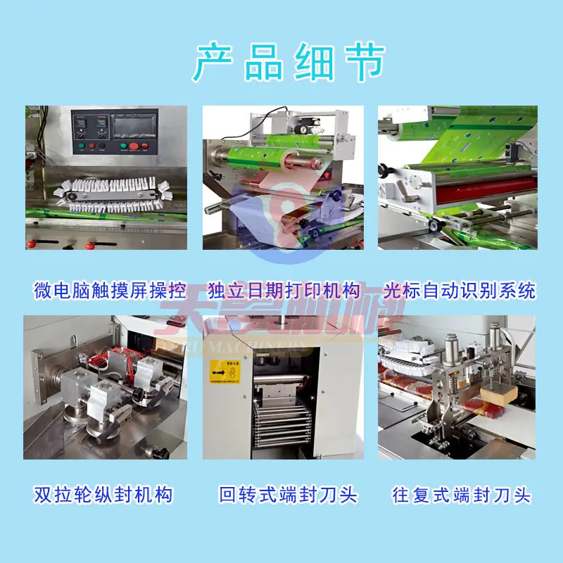 下走膜
