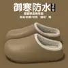 Pantuflas de algodón impermeables para hombre, nuevo estilo otoño/invierno 2026, para uso en interiores en casa, antideslizantes, resistentes al olor, de felpa, cálidas pantuflas de algodón para hombre