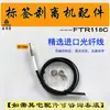 Peças de Reposição para Máquina Descoladora de Etiquetas Placa de Circuito Mãe FTR-118C Sensor Fotoelétrico de Fibra Motor Contador