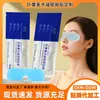 Fabricante de Adesivo Hidrogel para Olhos com Luteína, Máscara para Olhos com Compressa Fria, Patch Refrescante para Olhos para Pausa de Almoço, Adequado para o Sono de Estudantes