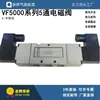Válvula solenoide piloto neumática para socio VF3130-4DZ/4DB/4DZE/4DZB/5DZ/5DZE/5DZB-02