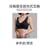 Sujetador de Verano Fino Anticaída para Mujer con Recolección Lateral de Busto, Cierre Frontal Push-Up, Sujetador Inalámbrico, Nuevo Estilo Caliente 2025