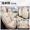 2026 Funda de Asiento Dedicada para Coche Wuling Bingo PRO Funda de Cojín de Asiento de Cobertura Total para Todas las Estaciones Bingo PRO Bin Guo Funda de Asiento