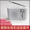 Kit de Ensamblaje de Radio 210Sp Fm Am/Fm Digital Capacitación Enseñanza Soldadura Circuito Producción Bricolaje