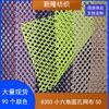 Tejido de Malla Pequeña con Agujeros Redondos de 130g para Bolsos, Equipaje, Zapatos, Sombreros, Bolsas de Lavandería, Bolsas de Almacenamiento para Cochecitos, Tejido de Malla Hexagonal Pequeño