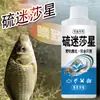 Atrativo Isca Ether Estelar Mimético de Enxofre para Pesca de Carpa Crucian, Carpa Capim e Carpa Cabeçuda, Produto Genuíno para Pesca em Tanque Preto