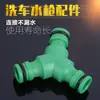 Accesorios para Pistola de Agua de Lavado de Autos Conector de Grifo de Manguera de Agua de 4 Puntos 6 Puntos Convertidor de Manguera de Lavadora