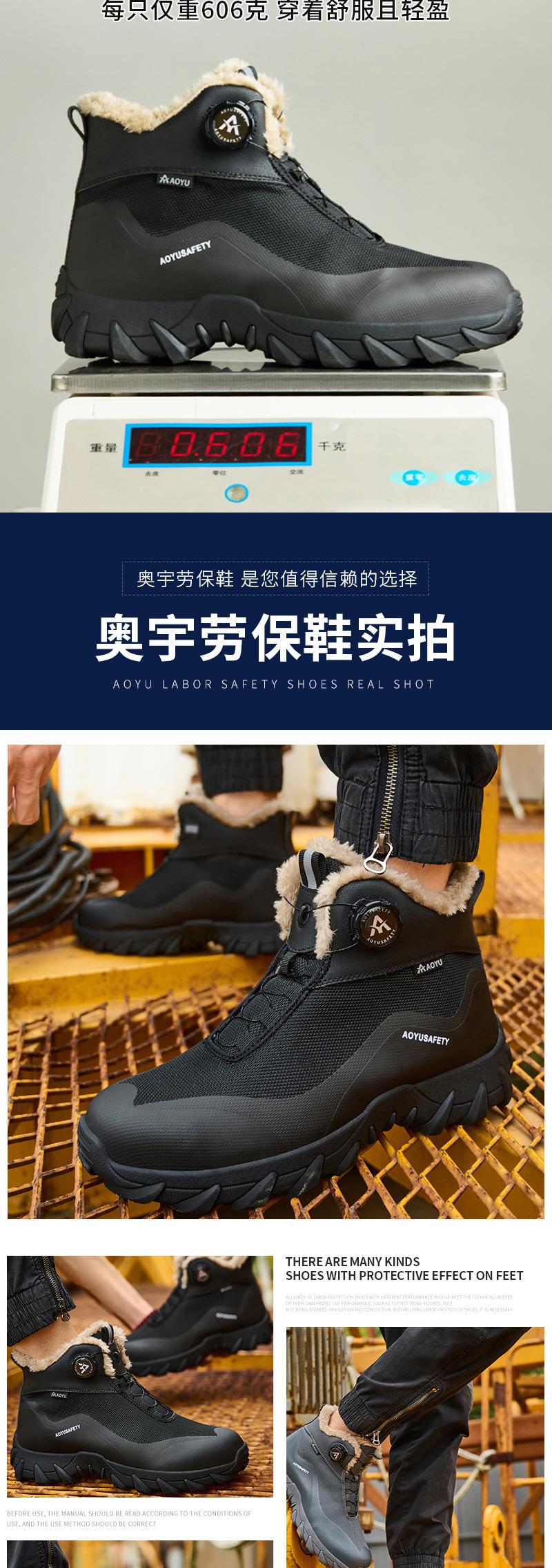 奥宇详情-707棉鞋_05