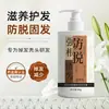 Shampoo Nutritivo Anti-Queda Hua Jiesi 300g, fórmula herbal para melhorar a queda de cabelo, fortalecer as raízes do cabelo, deixar o cabelo volumoso e macio, disponível para atacado