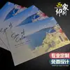 Tarjeta de felicitación postal de papel nacarado Personalización Paisaje de cielo estrellado Lugares Tarjeta cultural y creativa Impresión Personalización Estilo ins Personalización