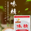 Exportar MSG Glutamato Monossódico Condimento para Realçar Sabor em Refogados, Ensopados, Sopas e Hot Pot, Puro e Sem Sal