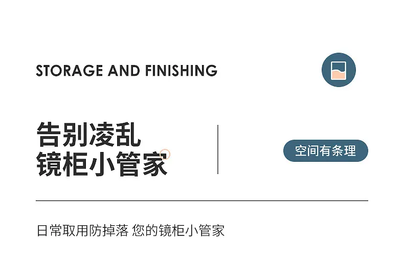 0166镜柜收纳盒_04.jpg