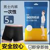 Ropa interior de algodón desechable, calzoncillos tipo bóxer para hombre, ropa interior desechable diaria, calzoncillos para hombre, pantalones cortos desechables al por mayor
