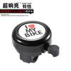 Campainha de bicicleta infantil Super Ring Universal Mountain Bike Bell Baby Car Horn Folding Bicycle Love Decoration Carto Bell