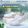 Venda por atacado sapatos de malha anti-estática sapatos de lona branca sapatos de malha anti-estática sapatos sem poeira ESD protetor à prova de poeira sapatos de trabalho