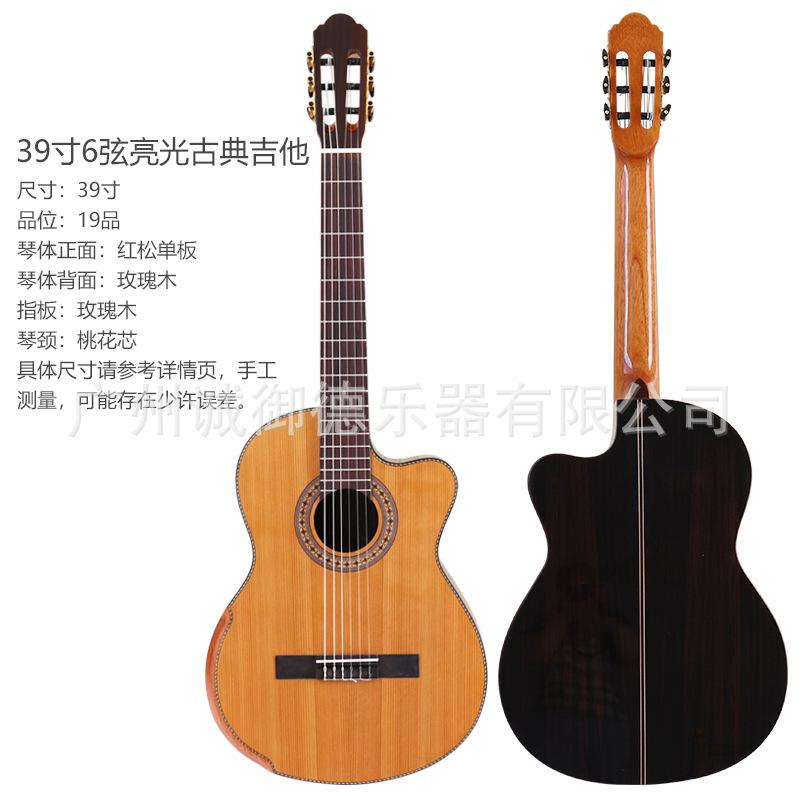 C19Y013红松玫瑰木古典带靠手吉他上传阿里
