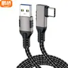 Cabo Vr de 5m Cabo de Dados Usb3.2 para Tipo-C Cabo Angulado Switch Cabo de Streaming para Quest2 Cabo de Câmera 10g