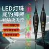 Flotador Electrónico LED de Cola Dura 316 Diodo Emisor de Luz Pluma Pesca Nocturna Alta Sensibilidad Carpa Crucian Ligero Flotador de Pesca Flotador Luminoso 322