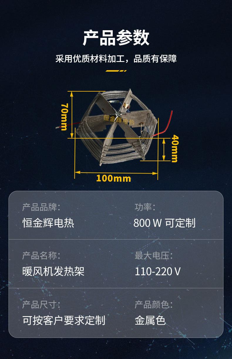 暖风机发热架详情_07.jpg