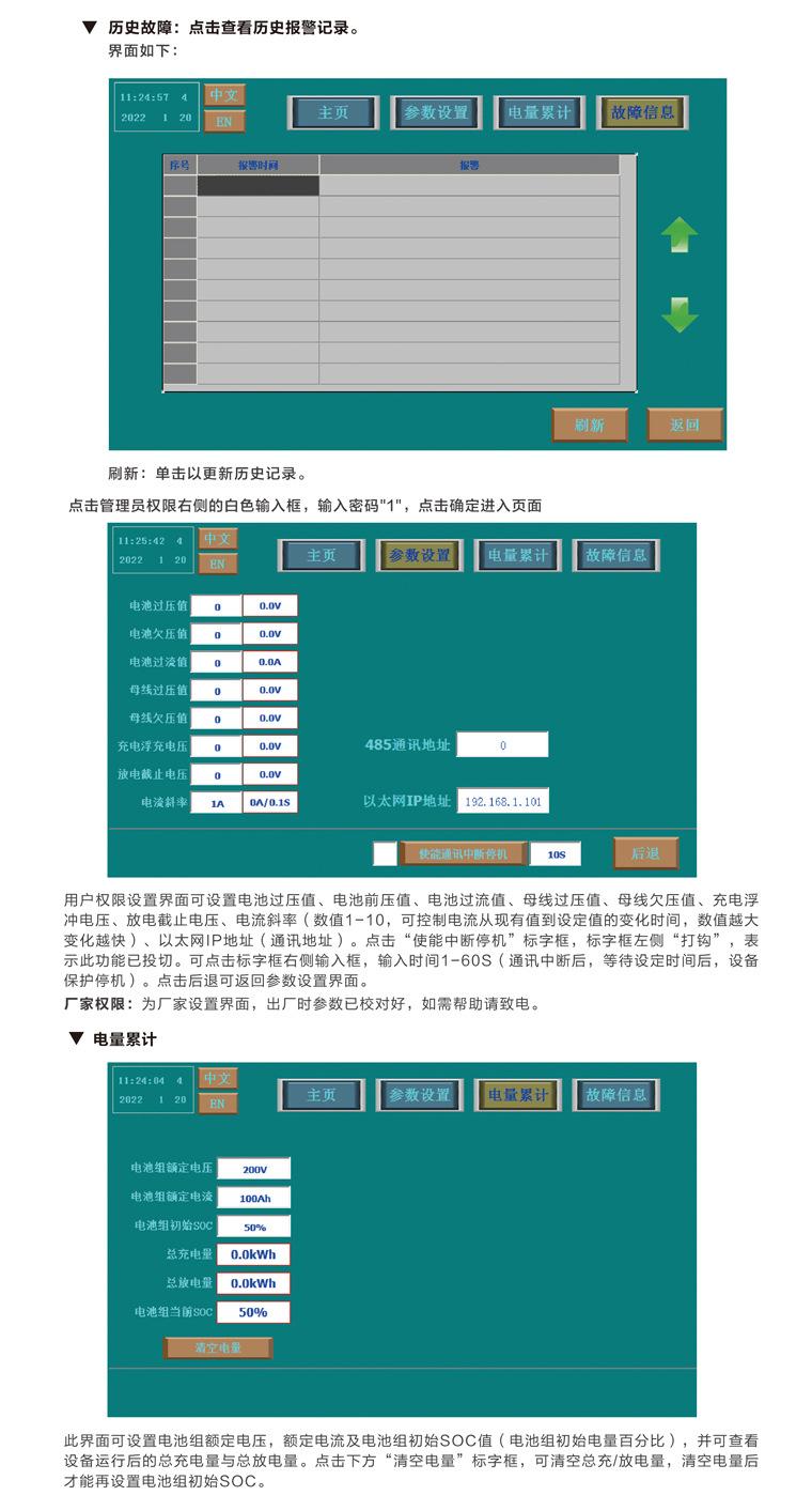 双向直流功变换器功能描述-04
