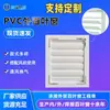 Ventilação e exaustão para instalações de animais e criação ventilador veneziana porco galinheiro fábrica armazém auto-pendurado PVC veneziana de ventilador