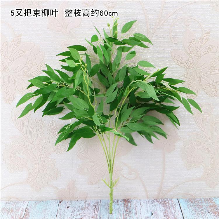 5叉柳叶