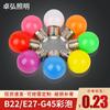 Burbuja de color LED transfronteriza G45 bola decorativa exterior bola letrero de luces bola de luz de color decorativa festiva