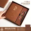 Set de Caja de Regalo para Portátil de Gama Alta para Negocios, Personalizable con Impresión de Logo, Regalo de Reunión Anual de Empresa, Cuaderno, Cuaderno Estilo Chino